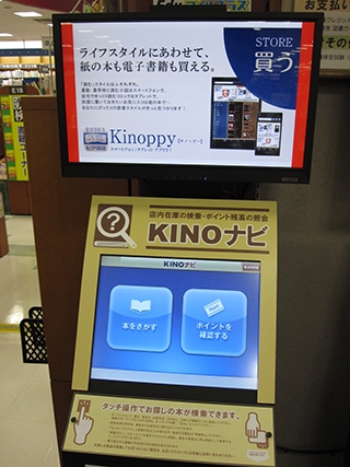 本の検索 KINOナビ